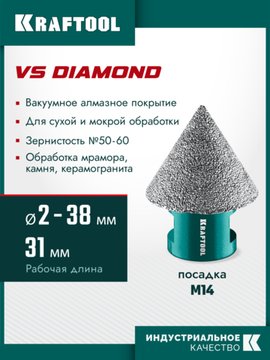 KRAFTOOL VS DIAMOND d 2-38 мм, М14, Вакуумная алмазная фреза конусная (29812-02-38)
