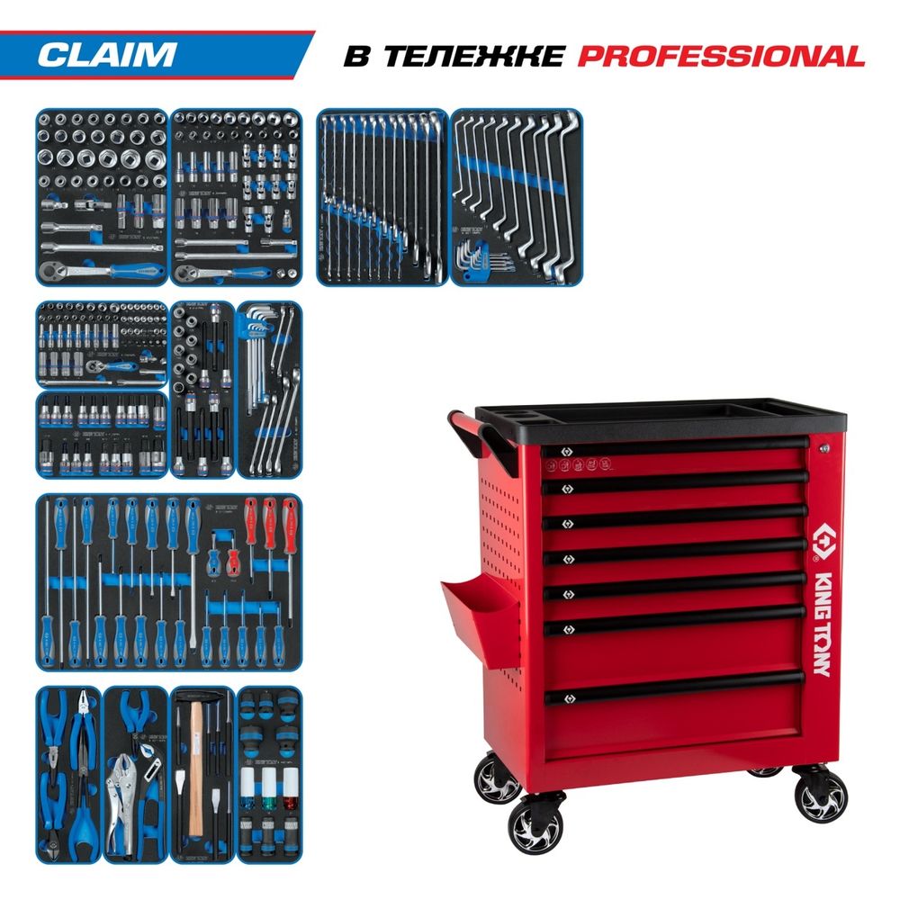 KING TONY (9G38-286MRVR) Набор инструментов "CLAIM" в красной тележке, 286 предметов