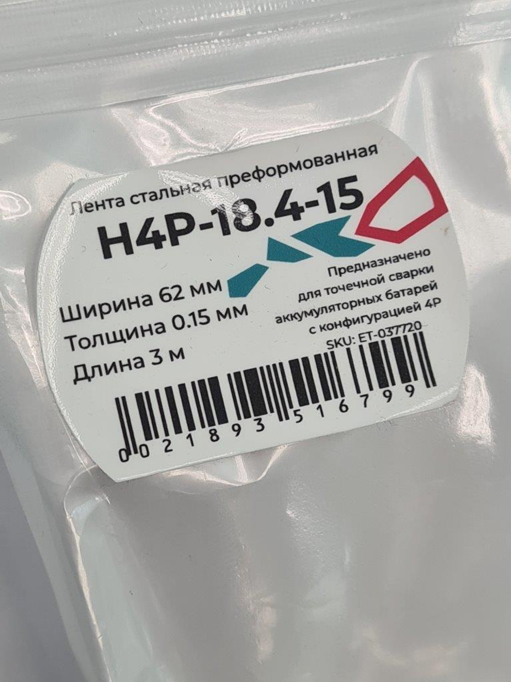 Лента стальная ET H4P-18.4-15-3M
