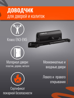 Доводчик дверной НОРА-М 4S серебро до 120кг