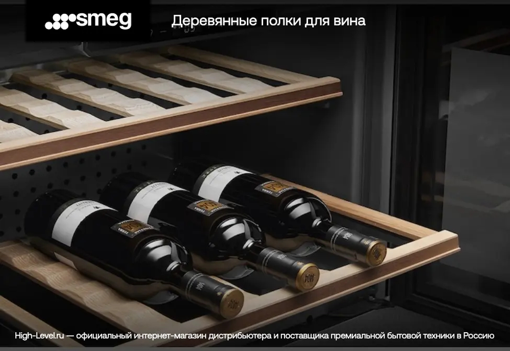 Винный холодильник Smeg CVI121B3