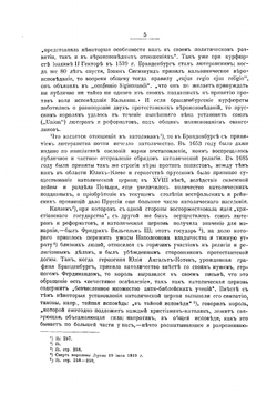 Христианское государство. Идея христианского государства в прусской церковной политике и учении некоторых немецких канонистов: к вопросу об отношении государства и церкви | Рейснер Михаил Андреевич