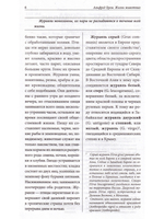 Жизнь животных. Птицы