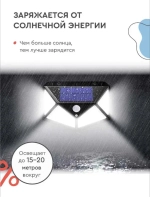 Светильник на солнечной батарее с датчиком движения, Светодиодный фонарь, садовый уличный прожектор