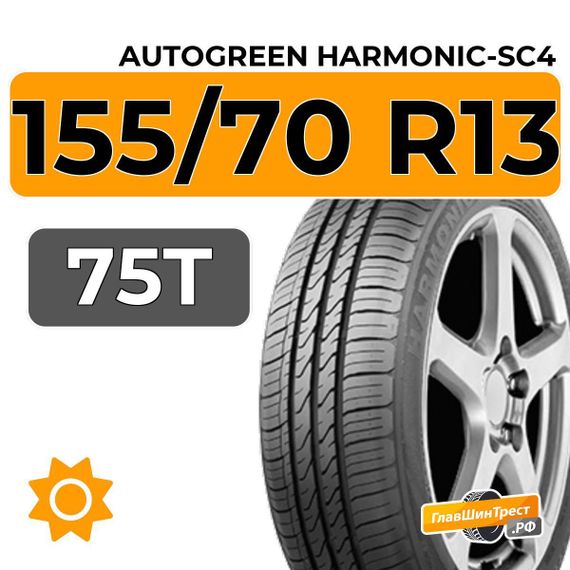 Autogreen Harmonic-SC4 155/70 R13 75T