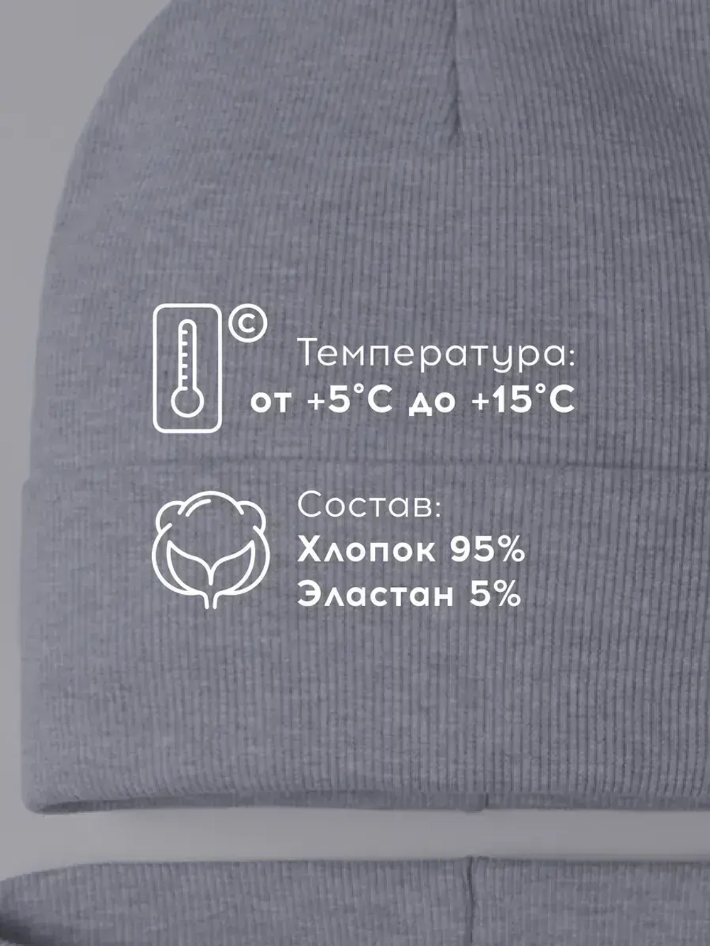 Шапка детская со снудом на осень