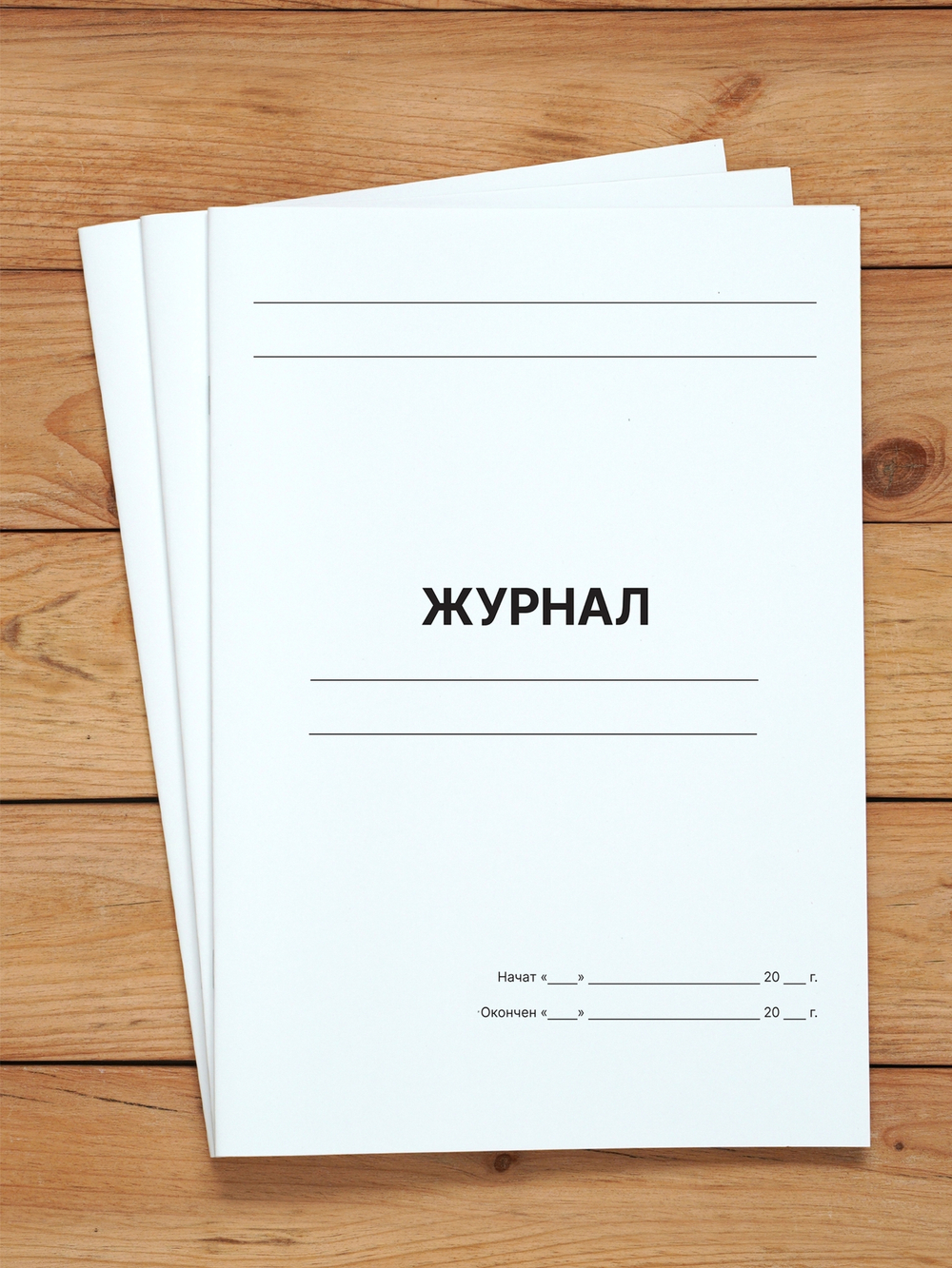 10 шт А4 Журнал пустографка на 32 колонки 40 страниц