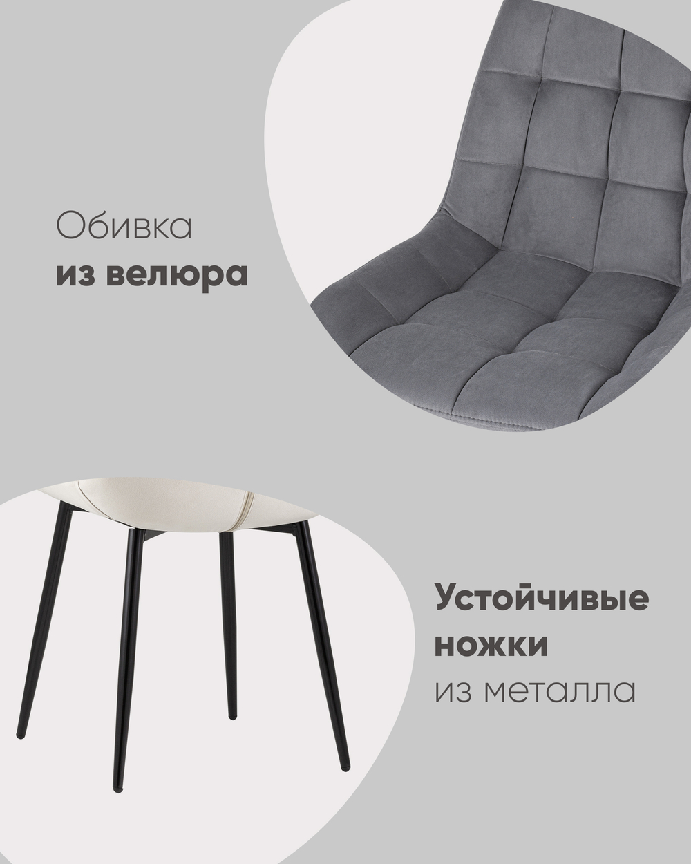 Стул Флекс велюр светло-серый белые ножки