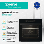 Духовой шкаф Gorenje BO6735E02BK