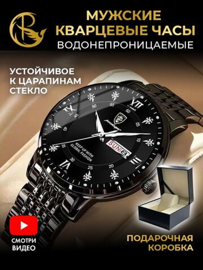 Часы мужские кварцевые SIRIUS 836 c браслетом замок бабочка (черный)