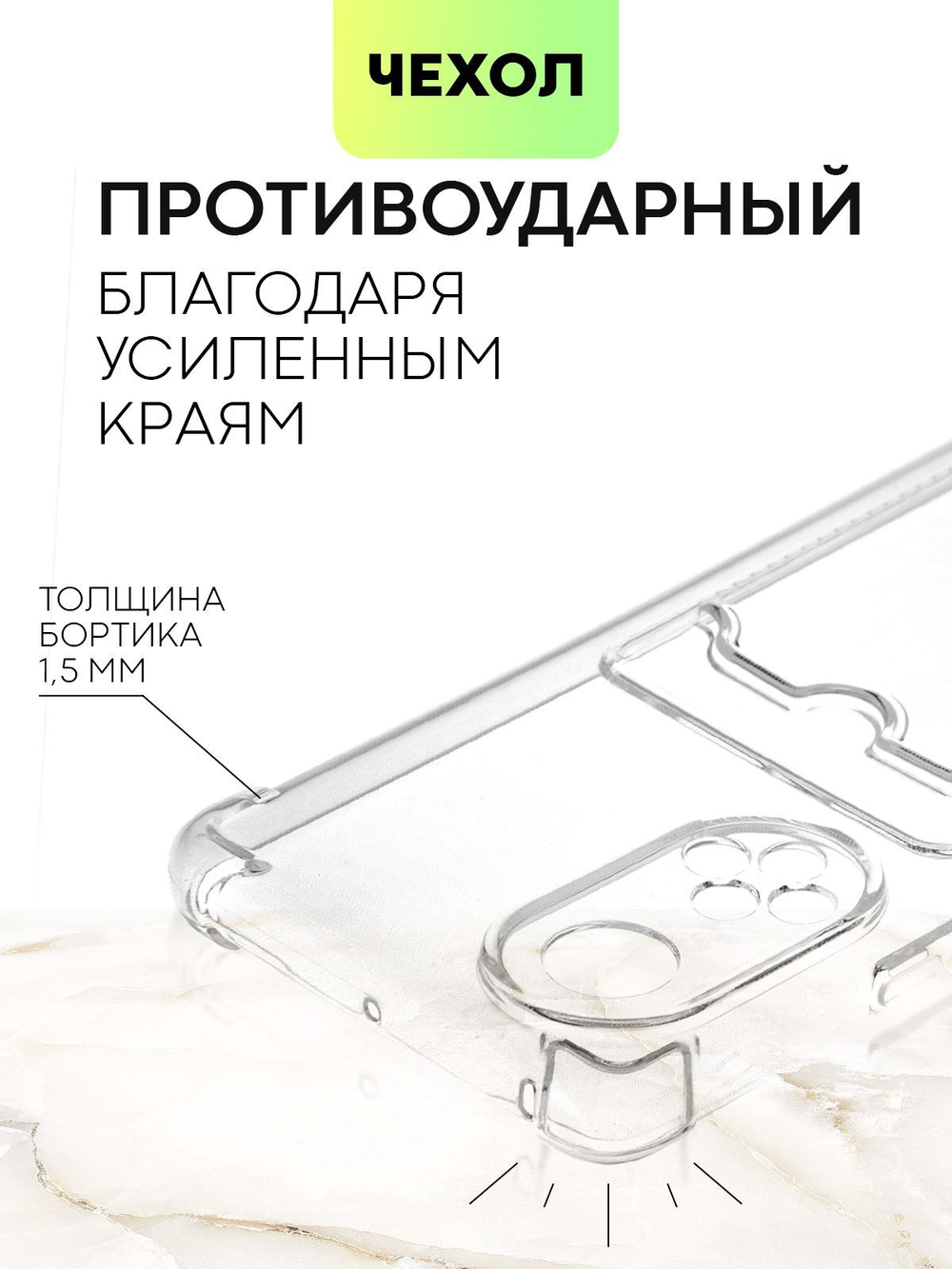 Чехол BROSCORP для Honor 50;Huawei nova 9 оптом (арт. HW-H50-HARD-TPU-POCKET)