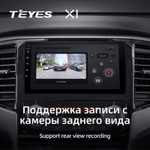 Teyes X1 9" для Mitsubishi L200 5 2018-2020