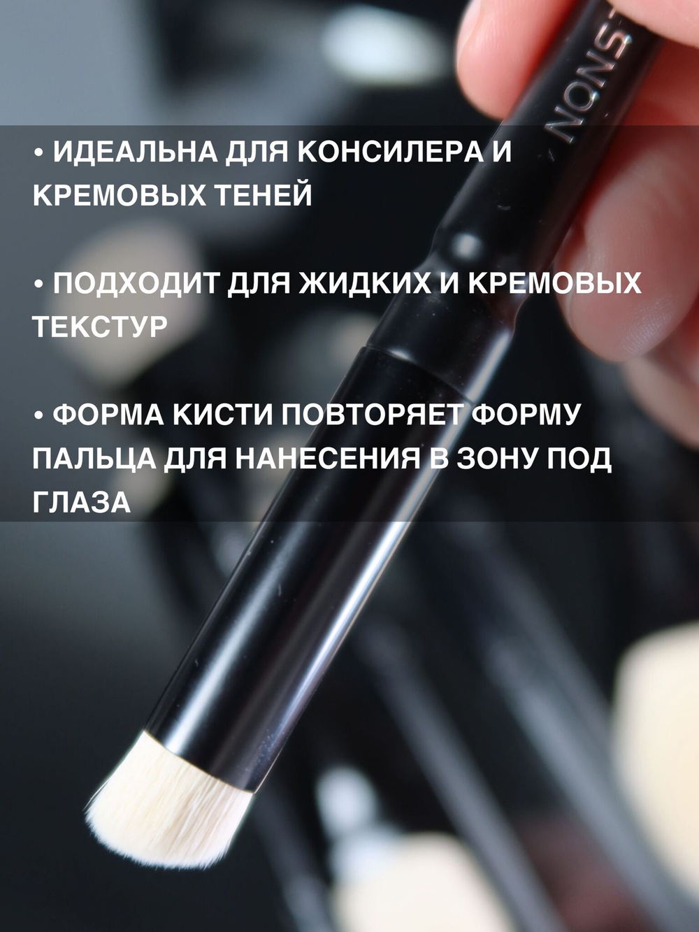 NONSTOPMAKEUP BS04 Precision Cover Concealer Brush, Кисть для консилера. Кисть для макияжа. Премиум синтетика