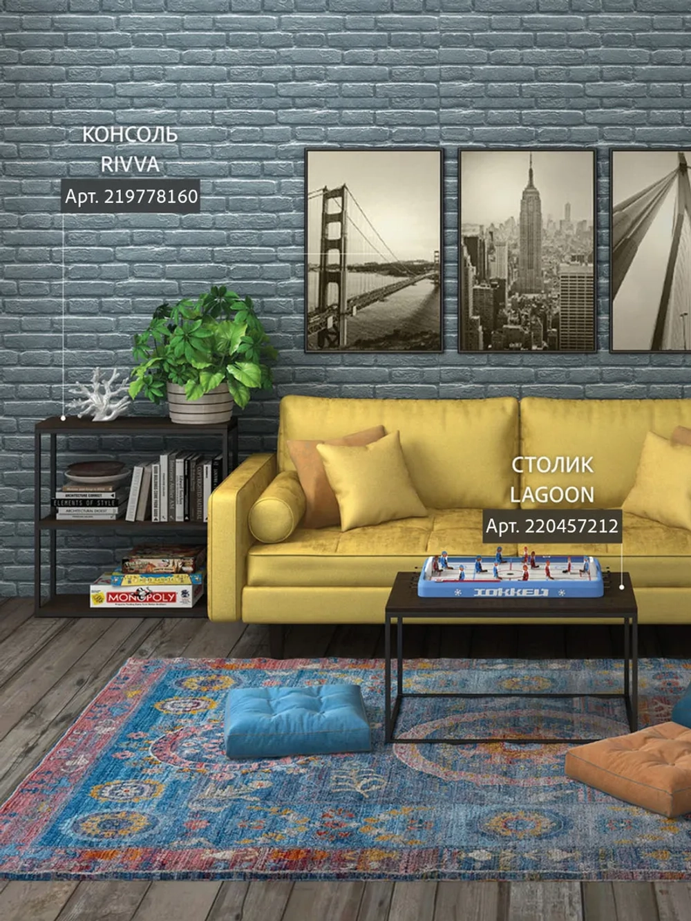 Журнальный столик Lagoon