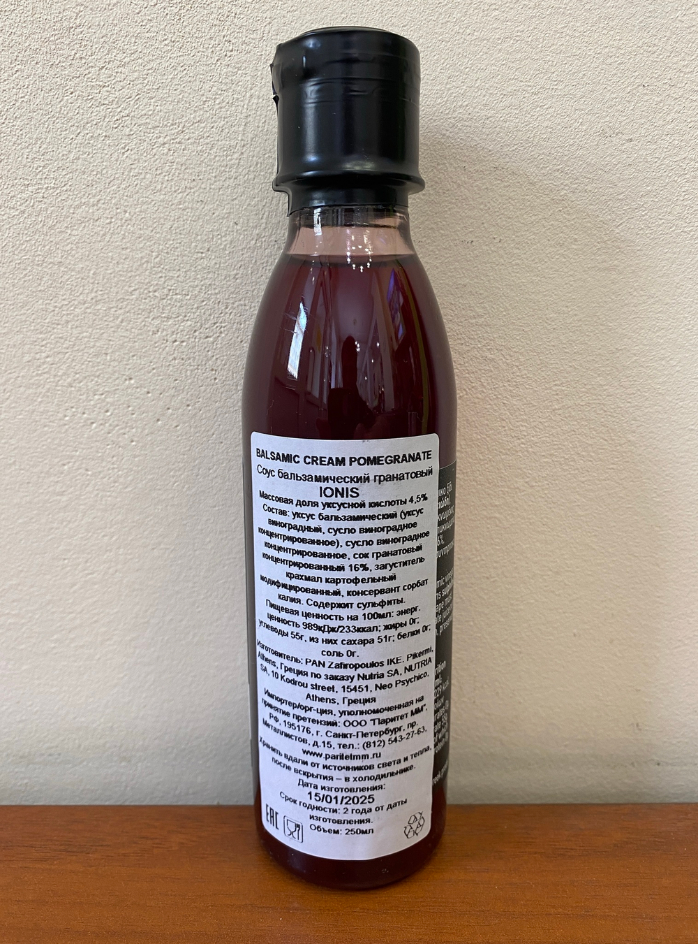 Соус-крем бальзамический IONIS гранат 250 мл, Греция