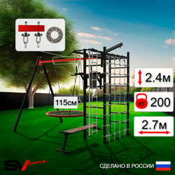 Уличный спортивно-игровой комплекс Sv Sport У3423.2П1 (Турник/Брусья/Скамья/Гнездо 115см/Подвесы на подш/Кронш бокс/Канат/Кольца/Лестница/Сетка)