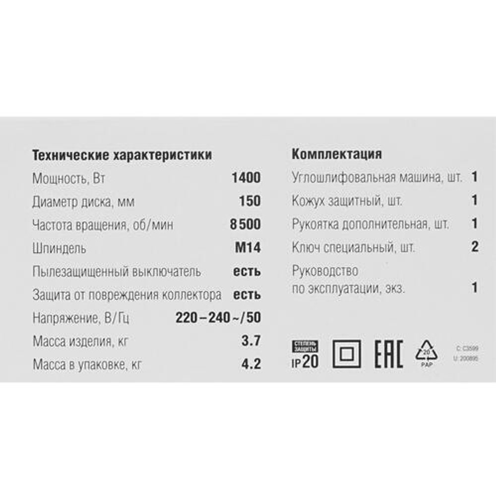 УШМ ЗУБР 150/1405, 1400Вт, 150мм