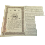 Облигация 100 рублей 1916 год. 5,5% военный краткосрочный заем с 14 купонами № 754033. VF (Большой формат А4)