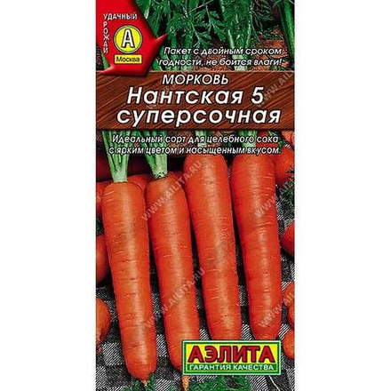 Морковь Нантская суперсочная 2-ая гр. Аэлита