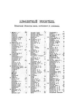 Наши знакомые | Михневич Владимир Осипович