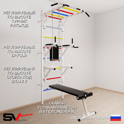 Шведская стенка Sv Sport усиленная 663 (Турник рукоход/Брусья/Стойка/Скамья/Трапеция)