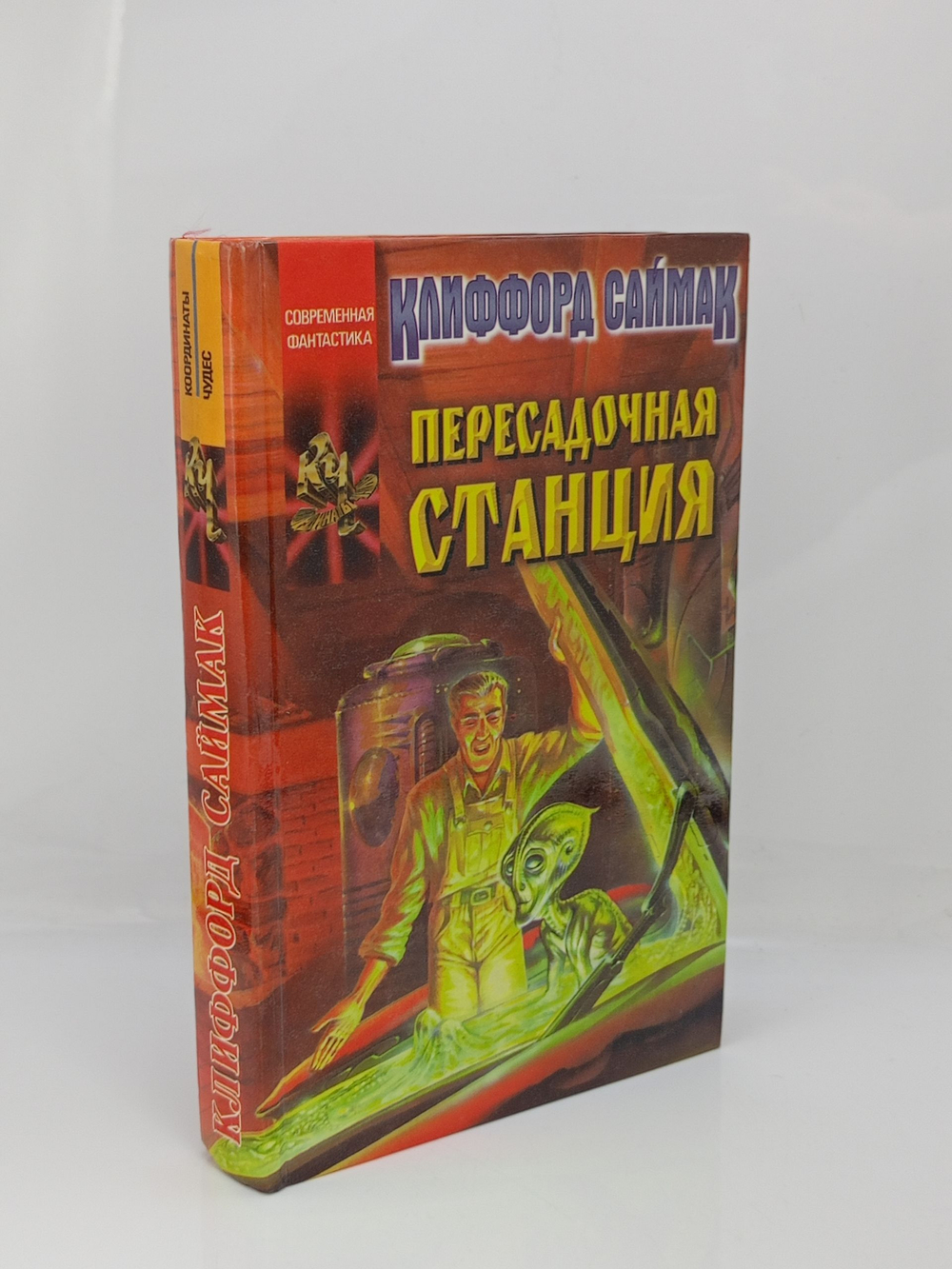 Пересадочная станция