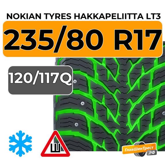 Nokian Tyres Hakkapeliitta LT3 235/80 R17C 120/117Q шип.