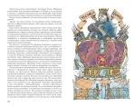 Иванов С. И. Детский курс истории Европы, XV–XVII века