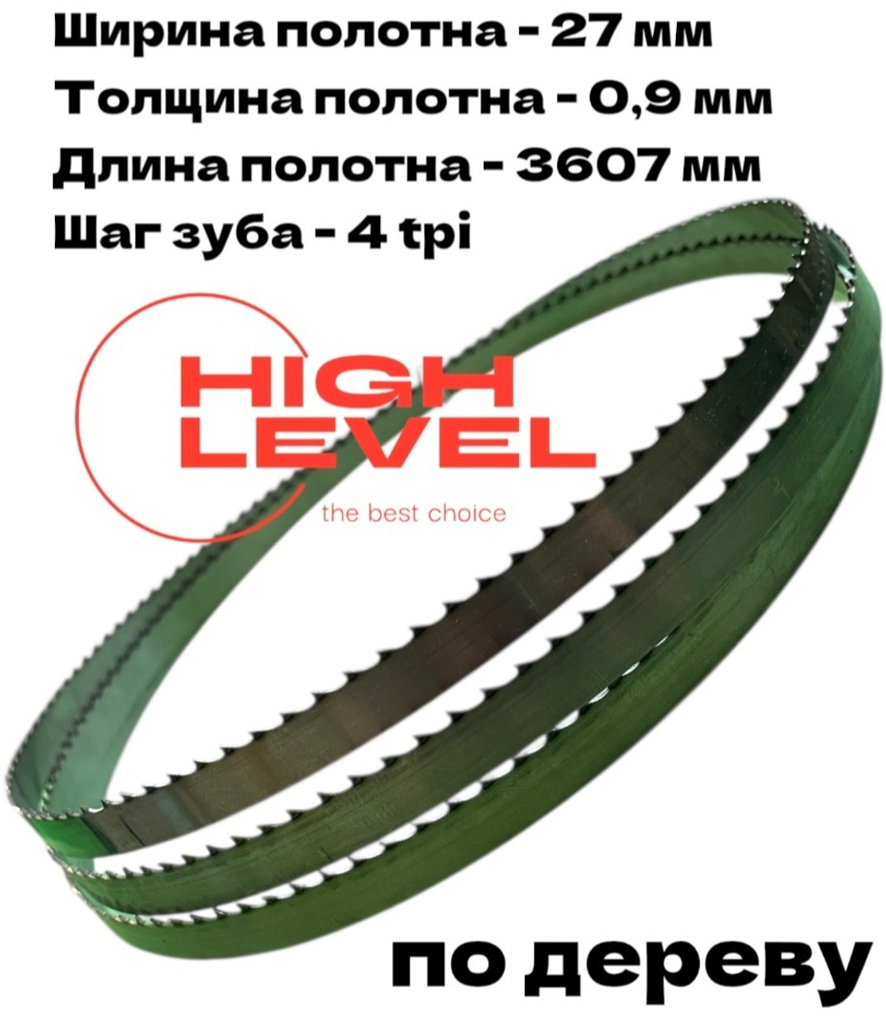 Полотно ленточное по дереву 27х0,9х3607 мм 4tpi для BELMASH WBS-465