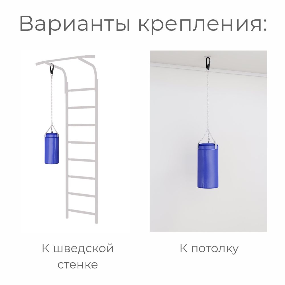Крепление для боксерских мешков