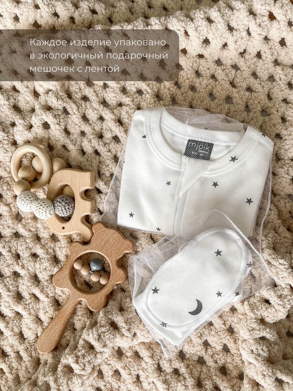 Сет из 2х нагрудников Mjölk Mini Самолёты/Ночное небо, уценка