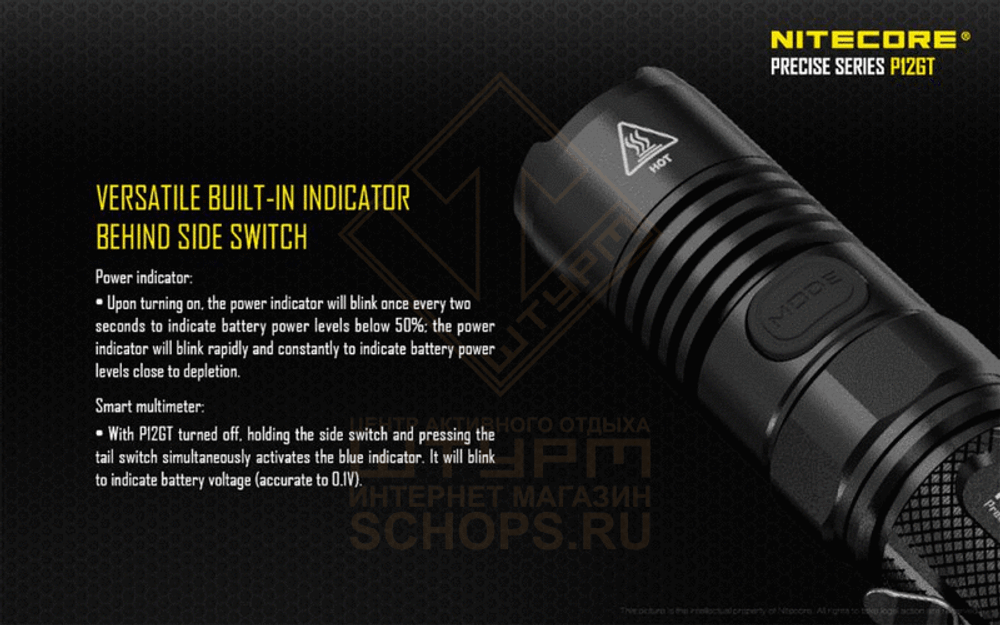 Фонарь Nitecore P12GT