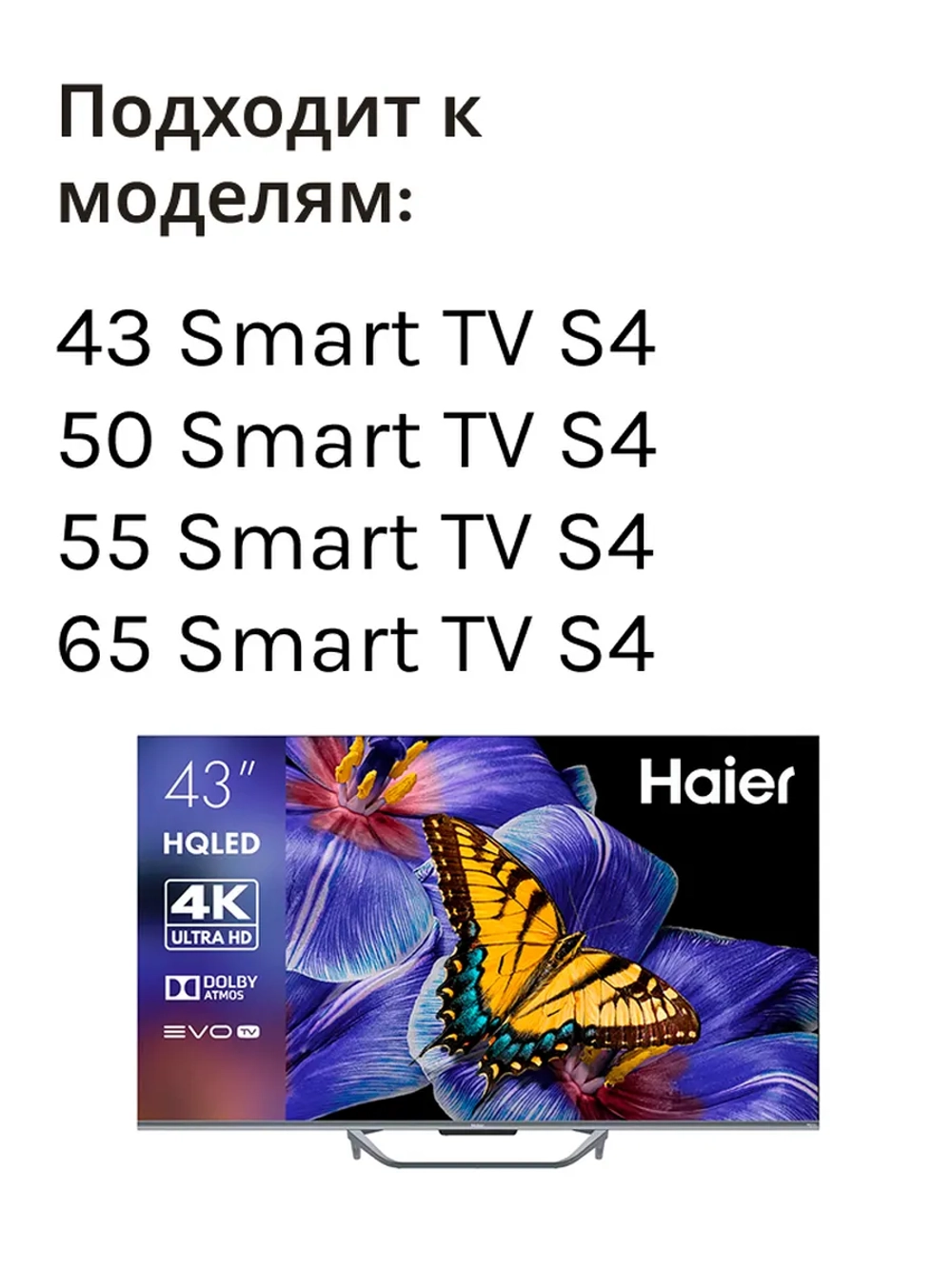 Пульт ДУ для телевизора - Haier 0530084021 (HTR-U33R) (0530080921, 0530085736, 0530089243) 0530084021