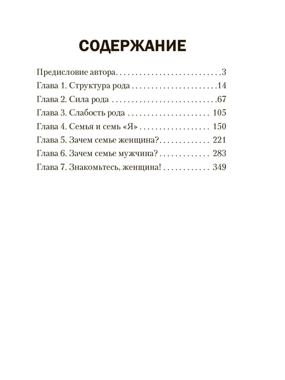Ген счастья. Как активировать Ваш счастливый ген?