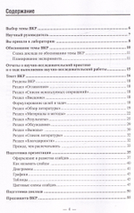 Нелегкий путь к диплому