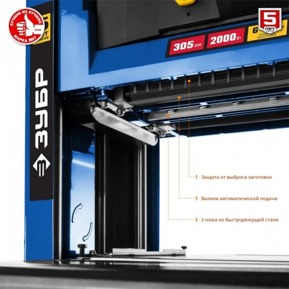 Станок рейсмусовый ЗУБР РС-305 «ПРОФЕССИОНАЛ»