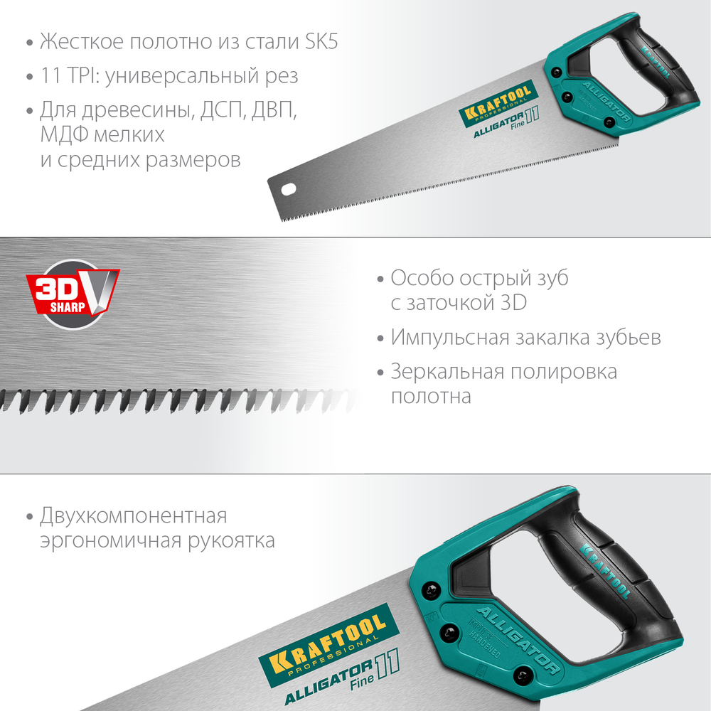 KRAFTOOL Alligator Fine 11, 400 мм, ножовка для точного реза (15203-40)