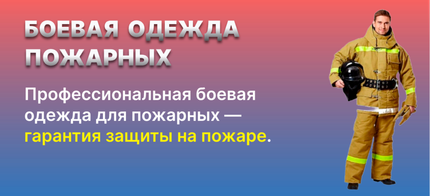 Узнайте цену