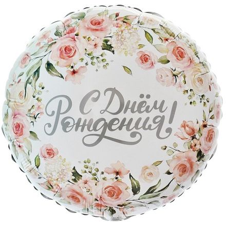 Круг "Акварельные цветы на День Рождения"