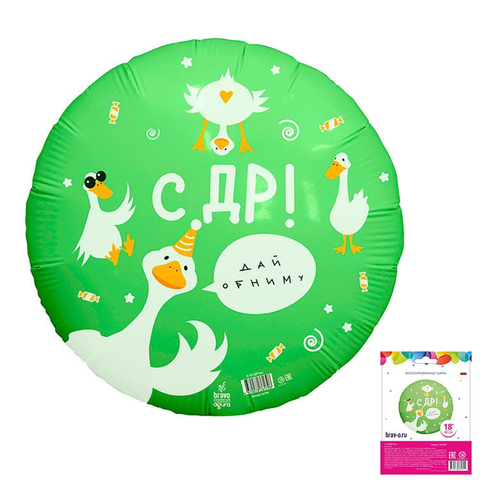 Р С Днем рождения гусь в упаковке, фольгированный шар  18"/46 см