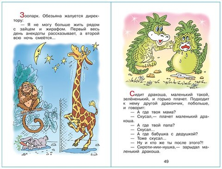 Анекдоты с героями сказок. Школьная библиотека. Внеклассное чтение