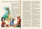 Архив Мурзилки. Друг на все времена. Том 3, книга 2, 1985-2014