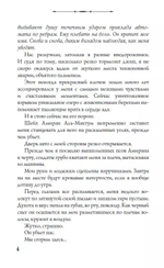 Босиком по пеплу. Книга первая