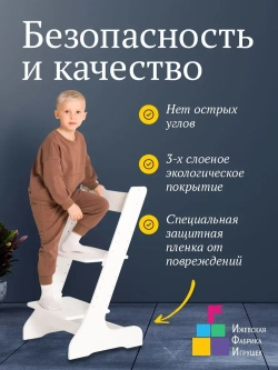 Растущий стул детский