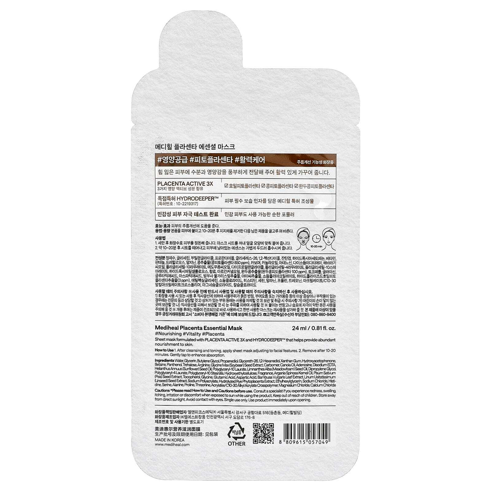 MEDIHEAL, Placenta, Essential Beauty Mask, 1 шт., 24 мл (0,81 жидк. унц.)