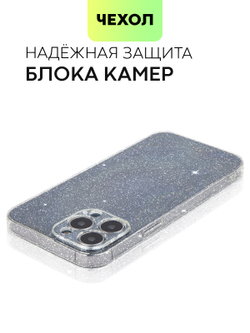 Чехол BROSCORP для Apple iPhone 13 Pro Max оптом (арт. IP13PROMAX-TPU-BRILLIANCE-WHITE)