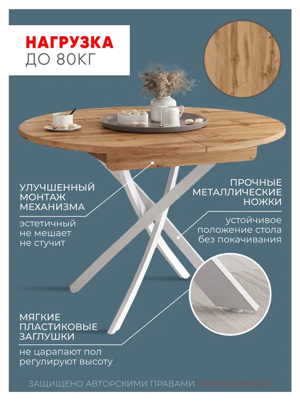 Стол кухонный раздвижной Дуб вотан