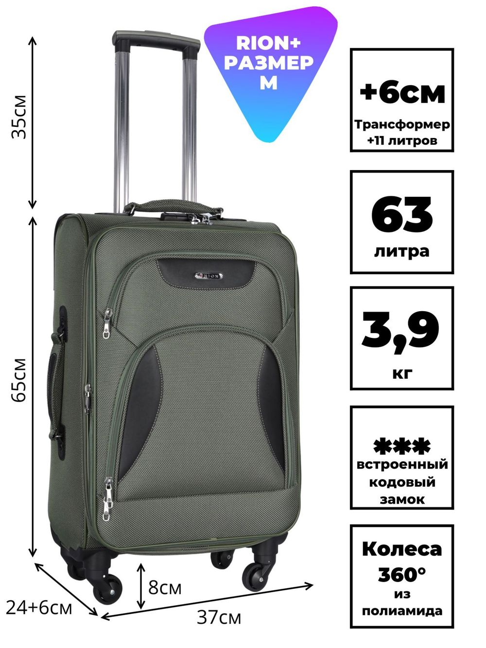 Чемодан 427-4