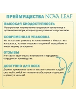 Форте Омега 3 ХS в капсулах 1200 мг
