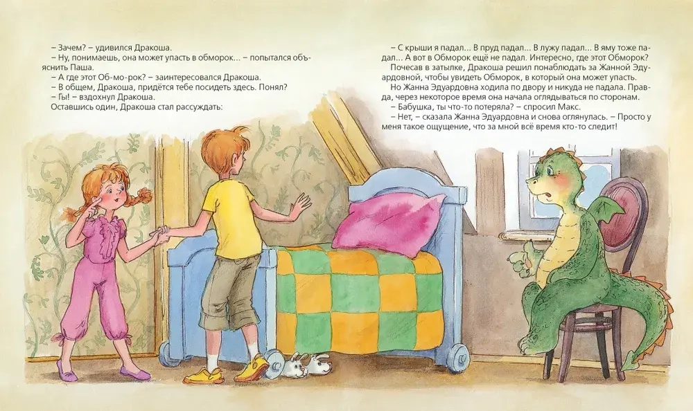Сказки с иллюстрациями для малышей . Все о Дракоше. Усачев Андрей Алексеевич, Березин Антон Игоревич
